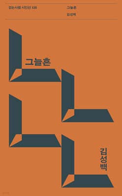 그늘흔 표지
