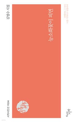 능소화꽃이 피면 표지
