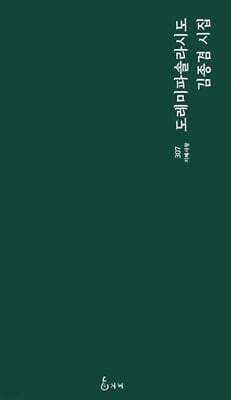 도레미파솔라시도 표지