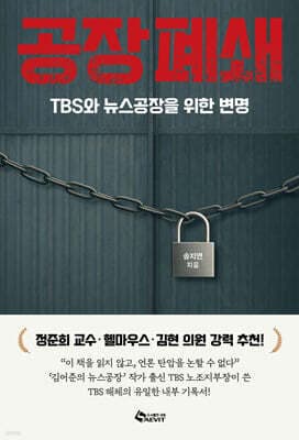 공장폐쇄 표지