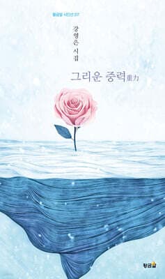 그리운 중력 표지