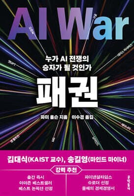 패권 표지