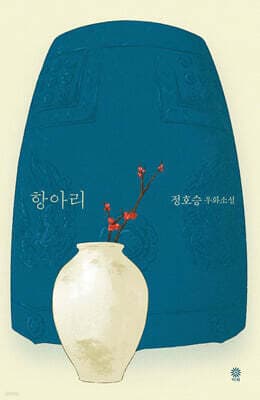 항아리 표지