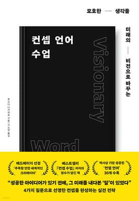컨셉 언어 수업 표지