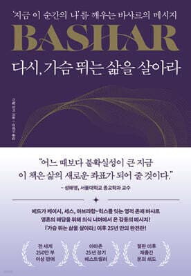 다시, 가슴 뛰는 삶을 살아라 cover