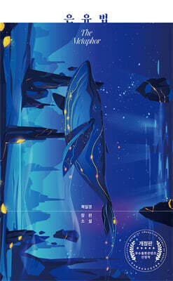 은유법 cover