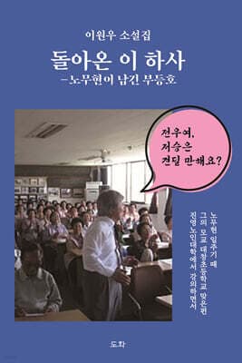 돌아온 이 하사 표지