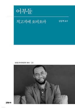 어부들 표지