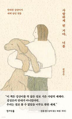사랑하게 된 거야, 너를 표지