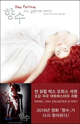 향수 표지