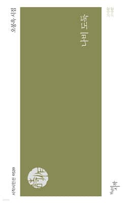 나비 도둑 cover