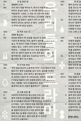 우리들의 드라마 표지
