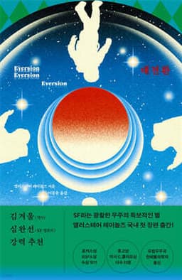 대전환 표지
