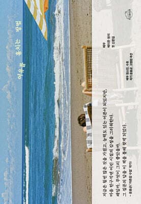 여유를 훔치는 방법 표지