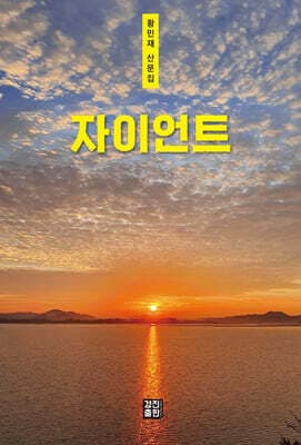 자이언트 표지