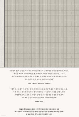 오월의 종 : 나의 마지막 빵집 표지