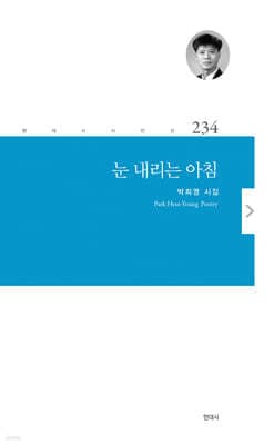 눈 내리는 아침 표지