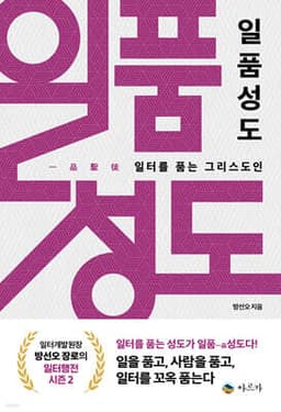 일품성도 표지
