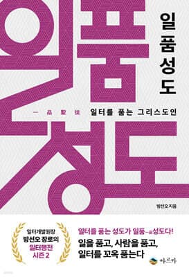 일품성도 표지