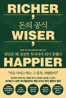 돈의 공식 표지