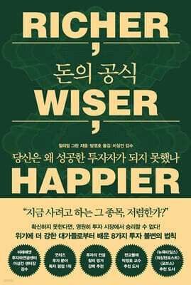 돈의 공식 표지
