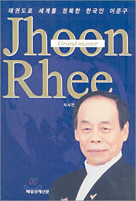 준리 JHoon Rhee 표지