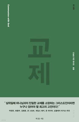 교제 표지