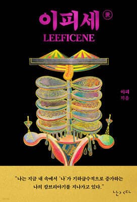 이피세 世 표지