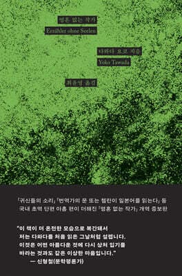 영혼 없는 작가 표지