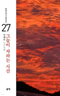 그늘이 자라는 시간 cover