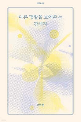 다른 명찰을 보여주는 관계자 표지