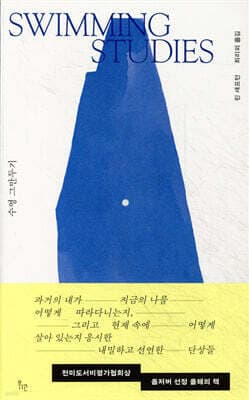수영 그만두기 cover