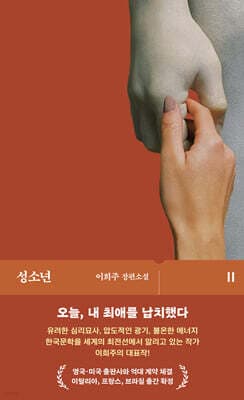 성소년 표지