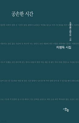 공손한 시간 표지