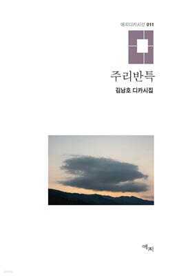 주리반특 표지