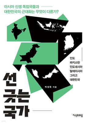 선 긋는 국가 표지