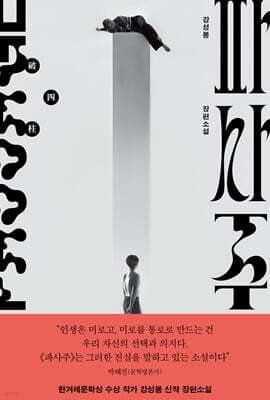파사주 cover