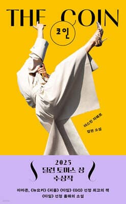 코인 cover