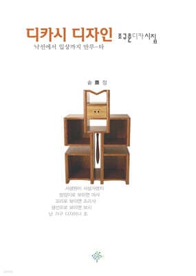 디카시 디자인 cover