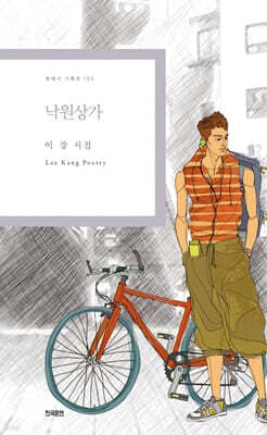 낙원상가 cover