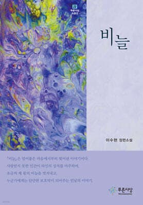 비늘 표지