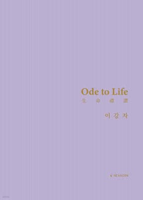 Ode to Life cover