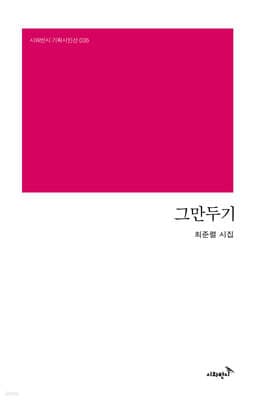 그만두기 표지