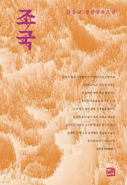 조국 cover