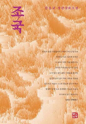 조국 표지