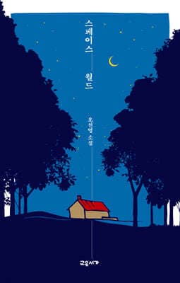 스페이스 월드 표지