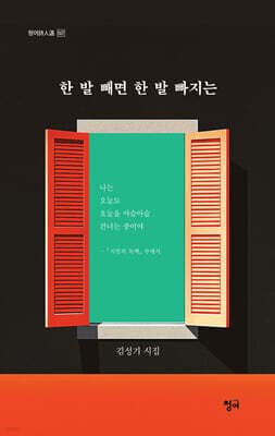 한 발 빼면 한 발 빠지는 표지