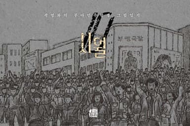 시월 cover