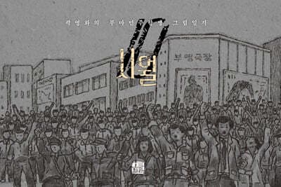 시월 cover