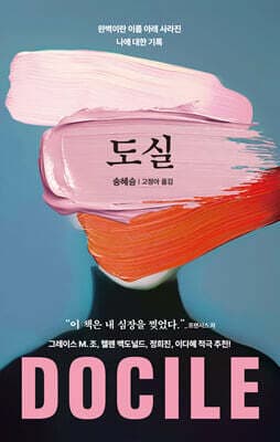 도실 cover